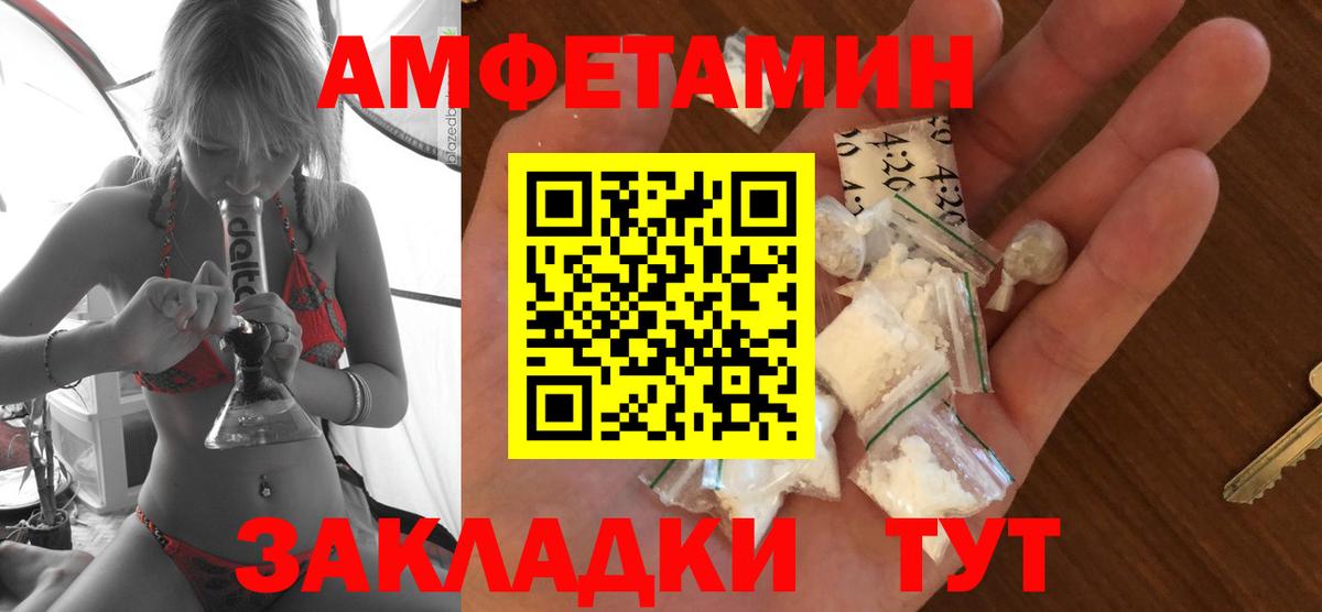 АМФЕТАМИН 97% Городец