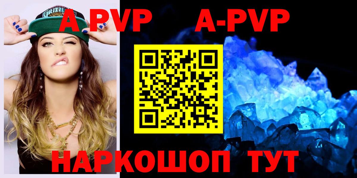 Alpha-PVP СК КРИС Городец