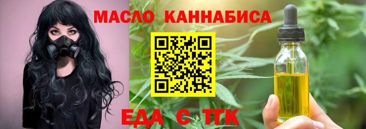 Cannafood марихуана  Вход с VPN  Городец 