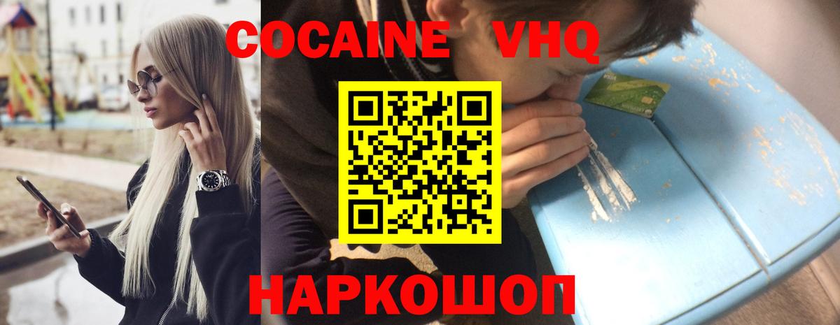 Cocaine Fish Scale Городец