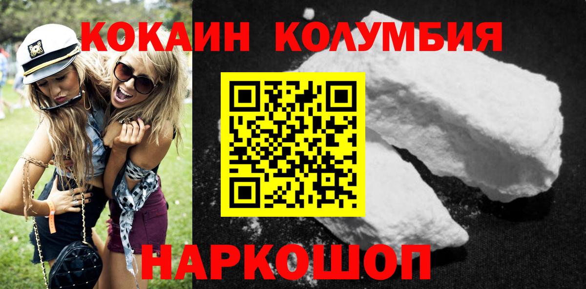 КОКАИН Боливия  Кокаин  Вход с VPN  Городец  Cocaine Columbia 