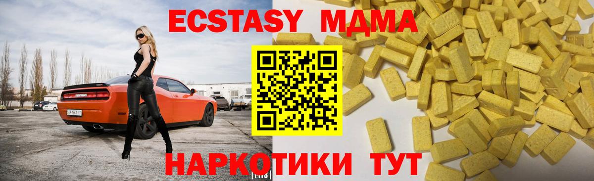 Городец  ЭКСТАЗИ диски  ЭКСТАЗИ таблы  Ecstasy  Вход с VPN 