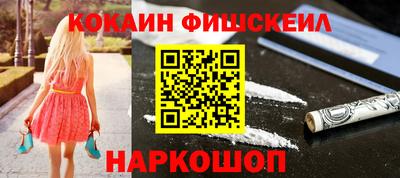 кокаин Лесосибирск