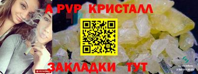 кристаллы Ливны