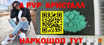 кристаллы Ливны