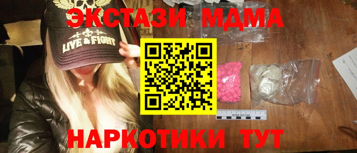 МДМА  MDMA VHQ  MDMA VHQ  Вход с VPN  Городец 