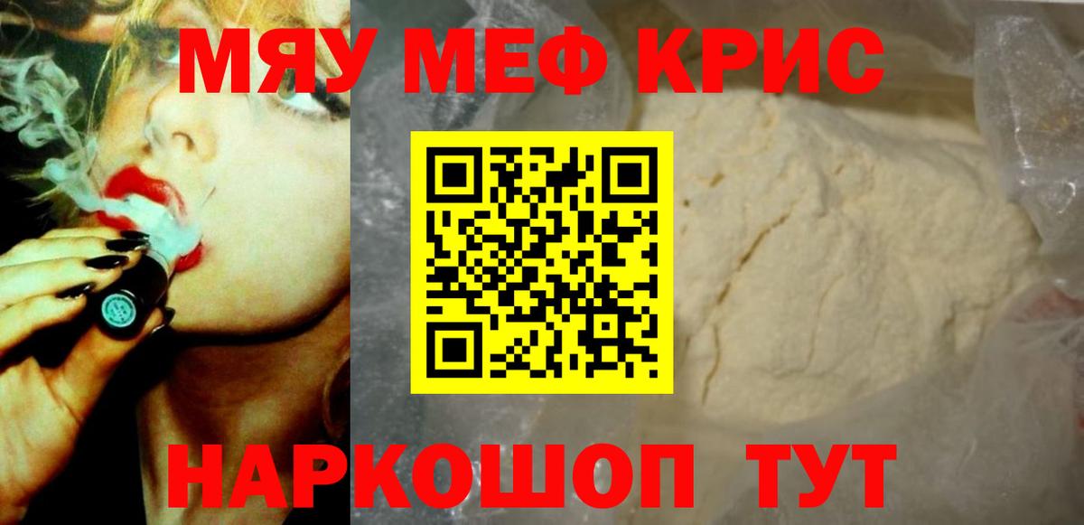 Меф  Городец
