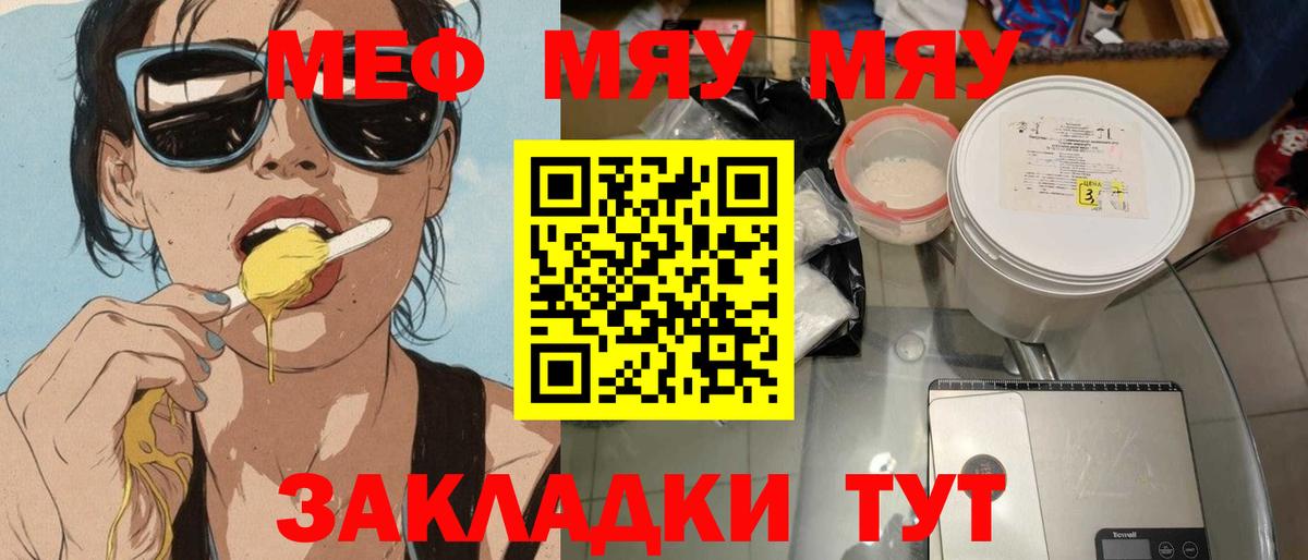 Мефедрон  Меф  Городец  Вход с VPN  МЕФ мука  Мефедрон VHQ 