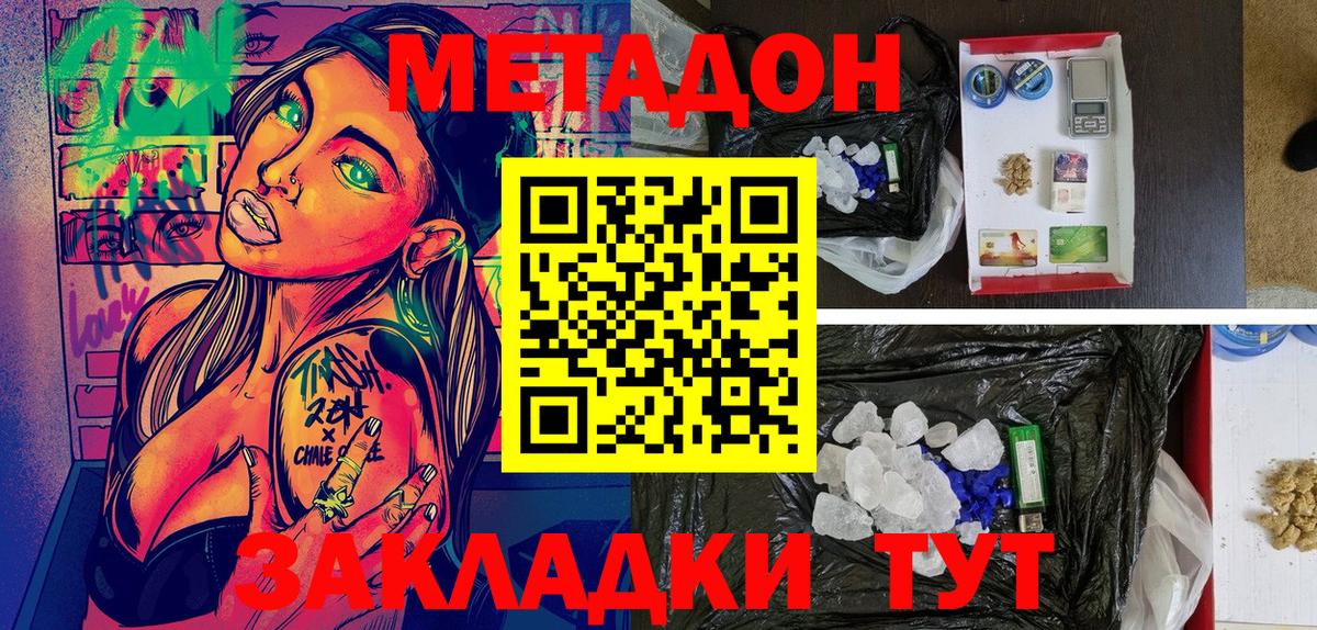 Метадон VHQ  ссылка на мегу ТОР  Городец  Вход с VPN  Метадон белоснежный 
