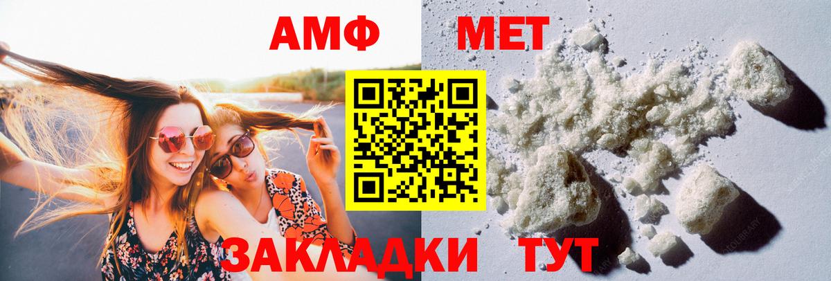 Метамфетамин  Вход с VPN  Городец  МЕТАМФЕТАМИН пудра  МЕТАМФЕТАМИН пудра 