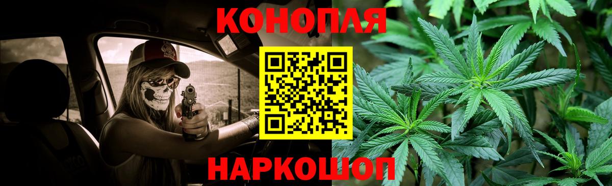 Марихуана план Городец